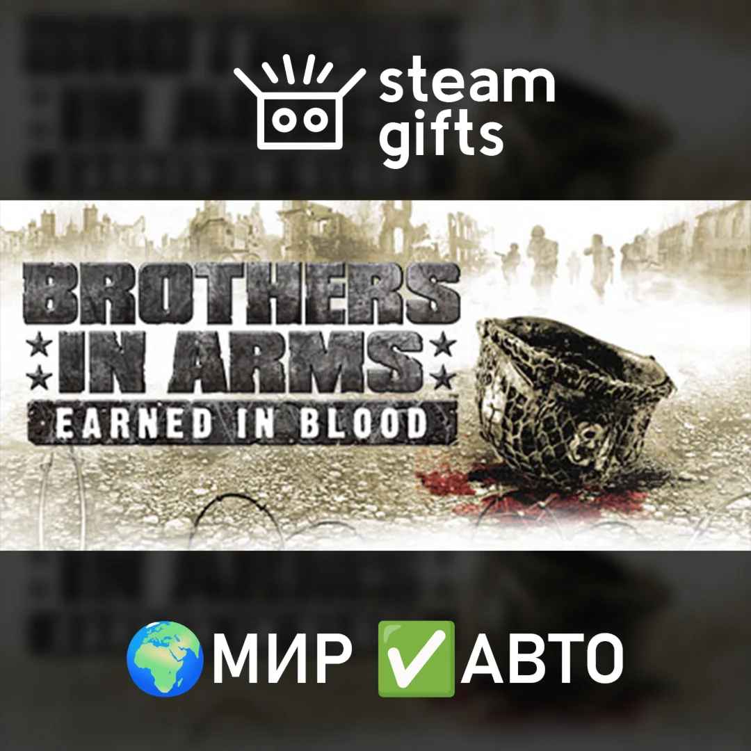 Brothers in Arms: Earned in BloodМИРАВТО