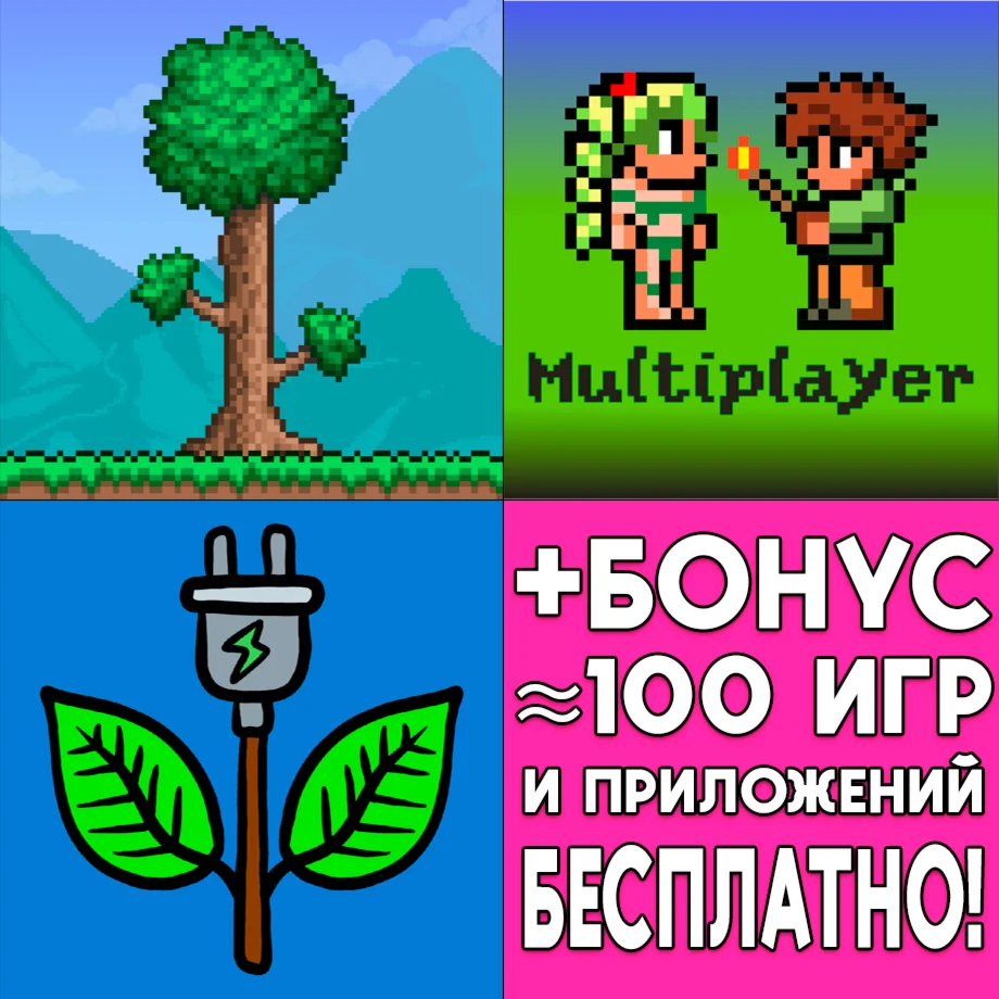 Terraria + Multiplayer + Plug Terraira iPhone ios iPad