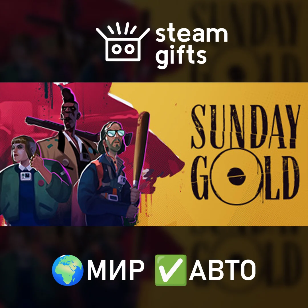 Sunday GoldМИРАВТО