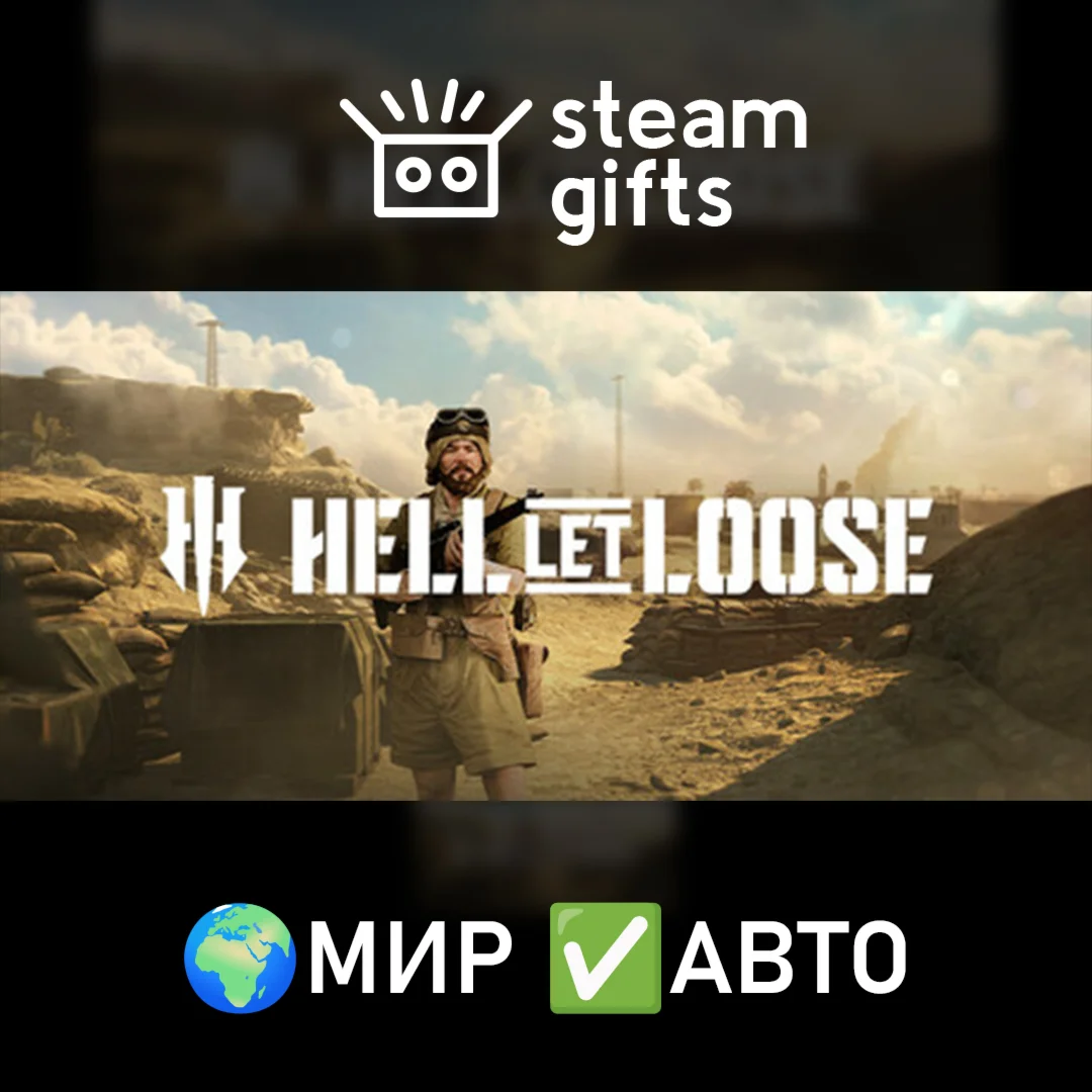 Hell Let Loose - Ultimate EditionМИРАВТО