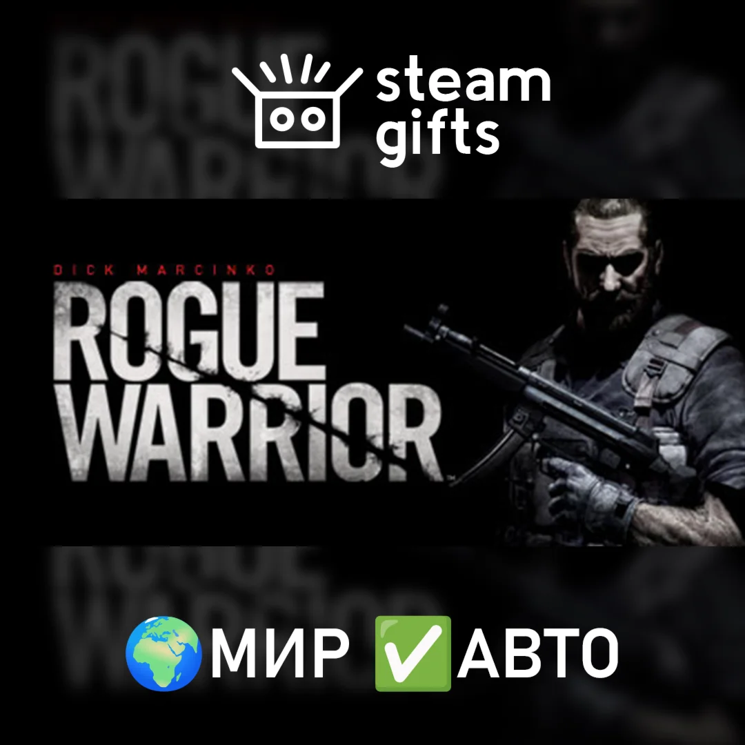 Rogue WarriorМИРАВТО