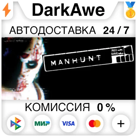Manhunt STEAMRU АВТОДОСТАВКА 0%
