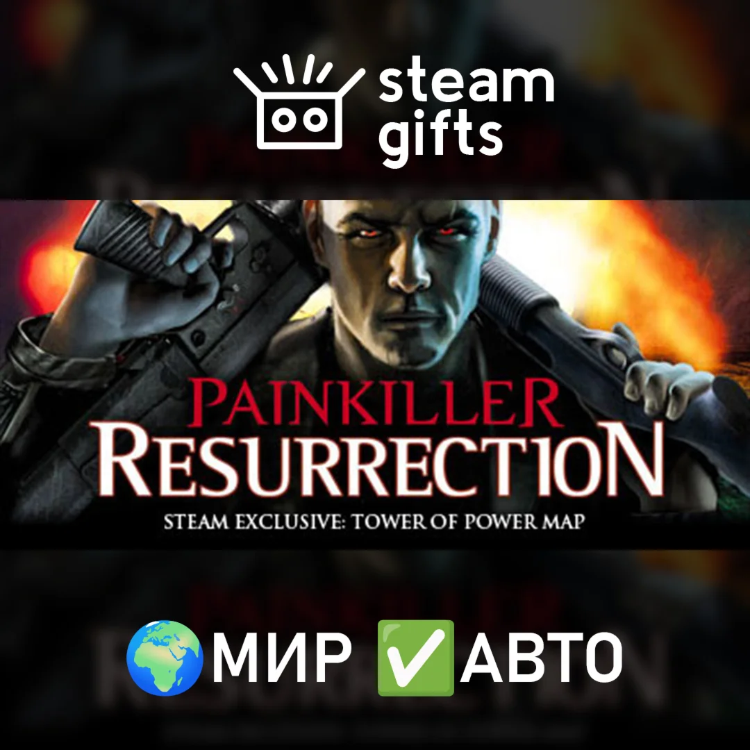 Painkiller: ResurrectionМИРАВТО