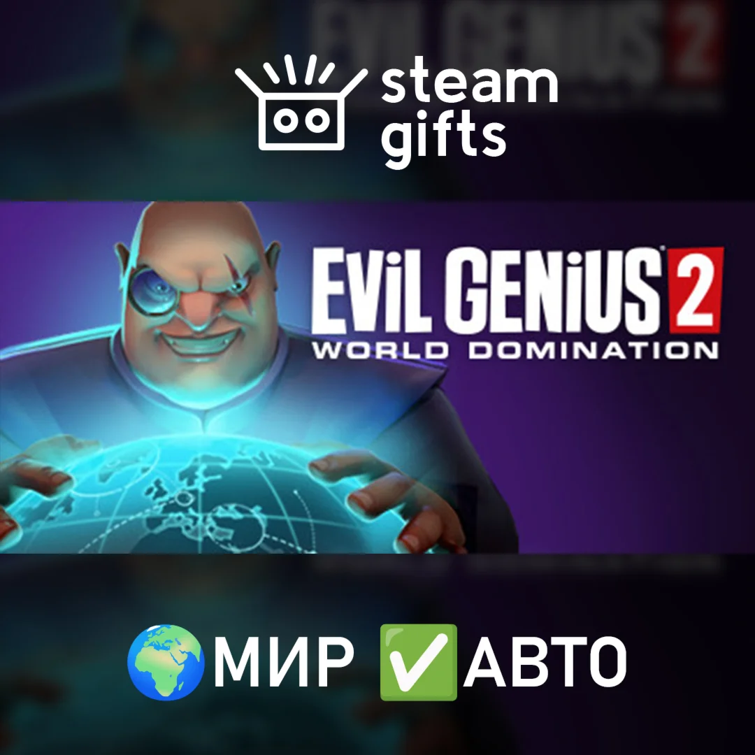 Evil Genius 2 Deluxe EditionМИРАВТО