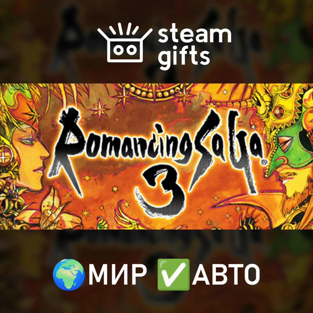 Romancing SaGa 3МИРАВТО