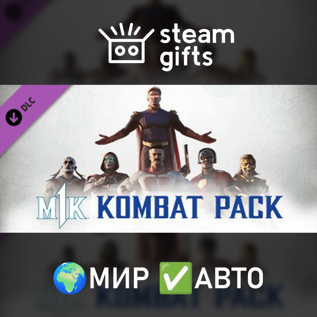 DLC Mortal Kombat 1 Kombat PackМИРАВТО