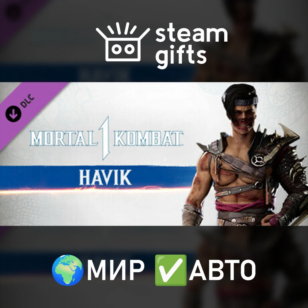 DLC MK1: HavikМИРАВТО