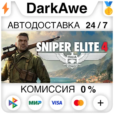 Sniper Elite 4 StandardDeluxe STEAMRU АВТОДОСТАВКА