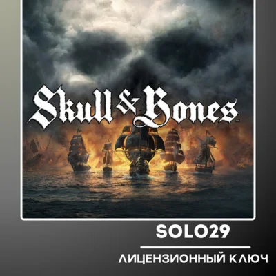 SKULL AND BONES UBISOFT КЛЮЧPC/ВСЕ СТРАНЫ + РФ