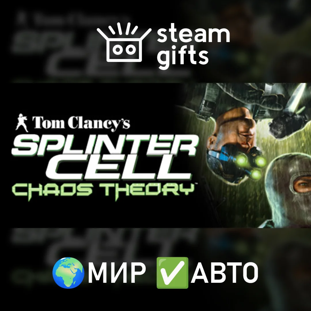 Splinter Cell Elite EchelonМИРАВТО