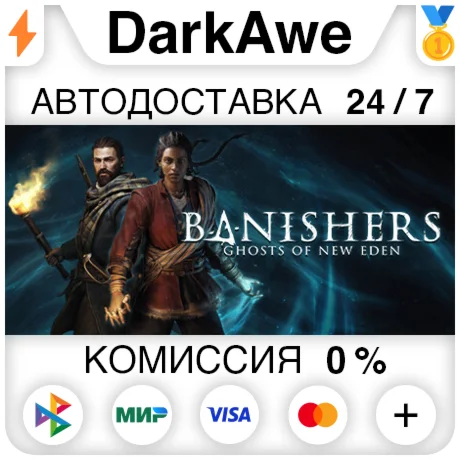 Banishers: Ghosts of New Eden STEAMRU АВТО 0%