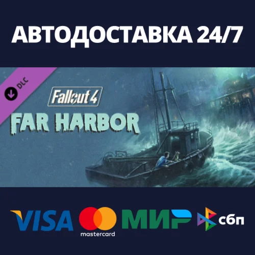 Fallout 4 - Far Harbor DLCАВТОДОСТАВКА Steam Россия