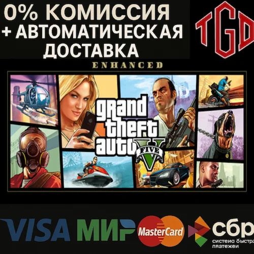 Grand Theft Auto V Enhanced+Legacy GTA V Steam CN+RU