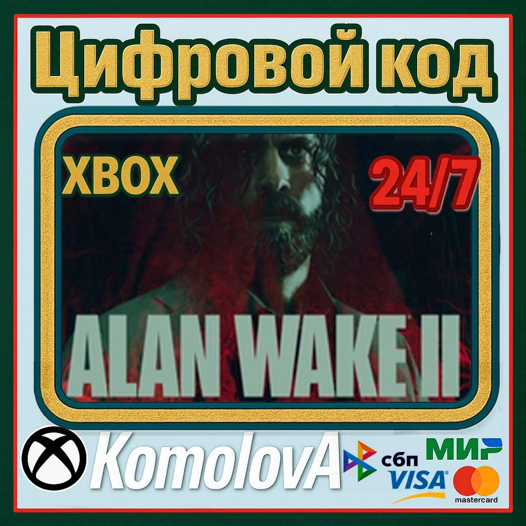 Alan Wake 2 Xbox Series XS КЛЮЧ +
