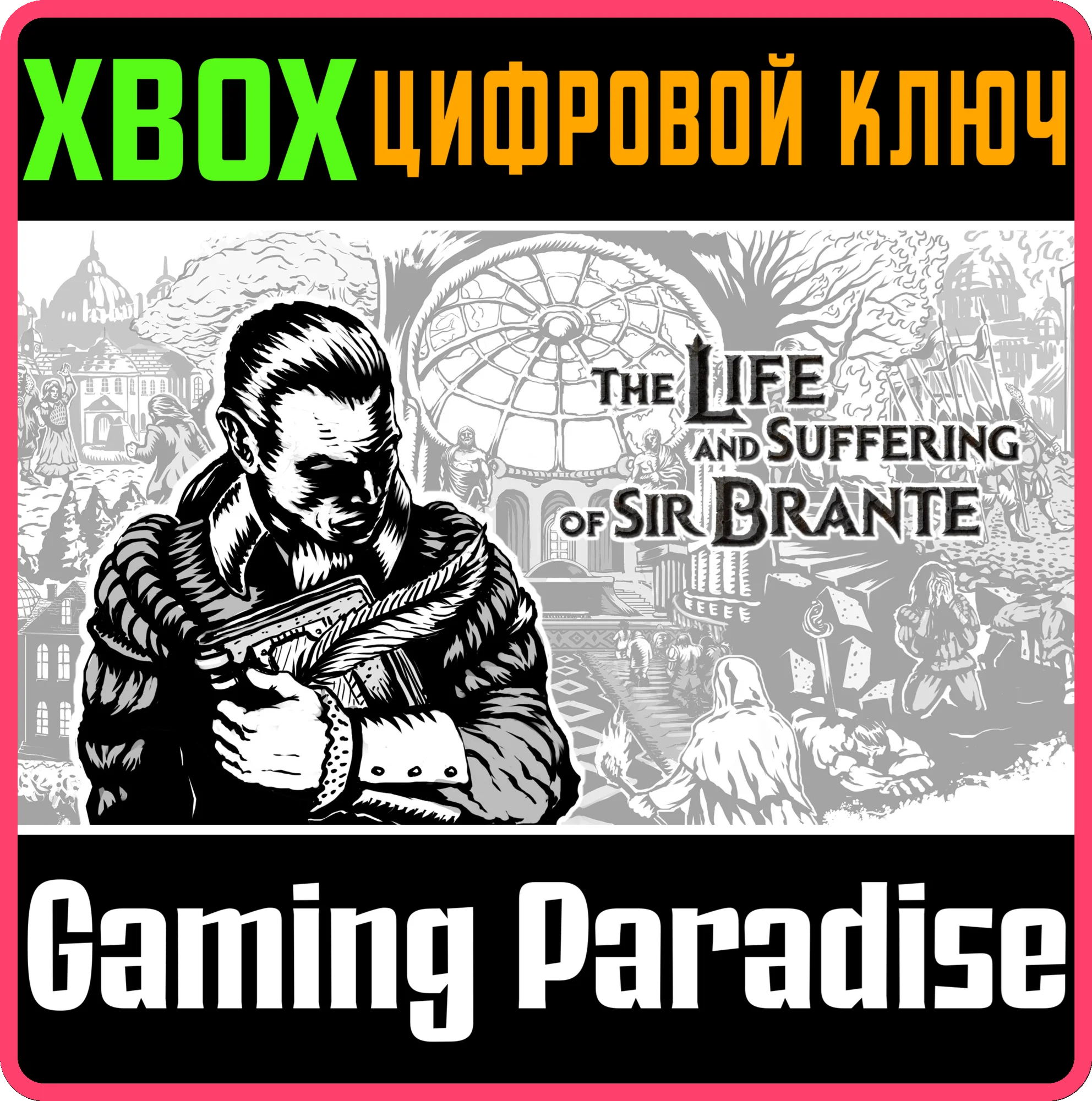 THE LIFE AND SUFFERING OF SIR BRANTEXBOX ONE/XSКОД