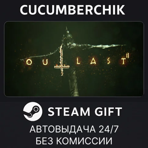 Outlast 2STEAM GIFT AUTORU/УКР/КЗ/СНГ