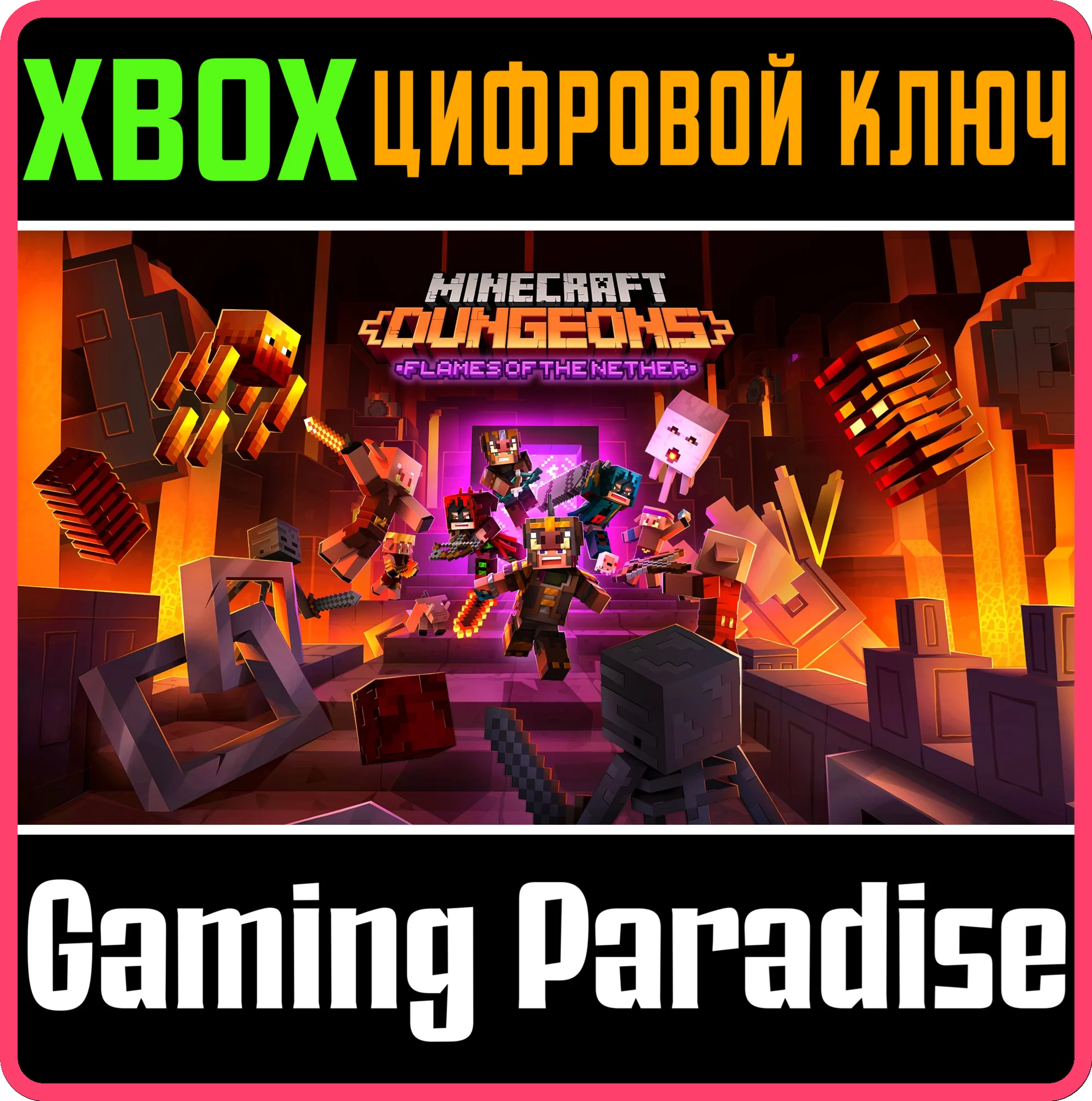 MINECRAFT DUNGEONS: FLAMES OF THE NETHERXBOX КЛЮЧ