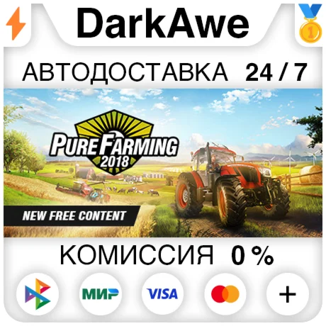 Pure Farming 2018 +ВЫБОР STEAMRU АВТОДОСТАВКА 0%