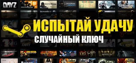 Steam ключ GTA 5 RUST MK 1 DAYZ FIFA 25 + Подарки