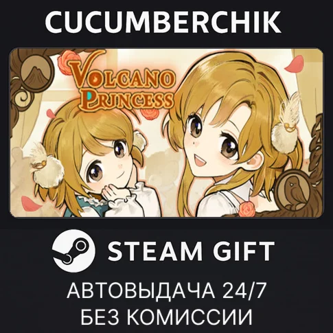 Volcano PrincessSTEAM GIFT AUTORU/УКР/КЗ/СНГ