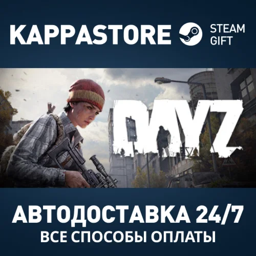 DayZАВТОДОСТАВКА Steam RU/BY/KZ/UA