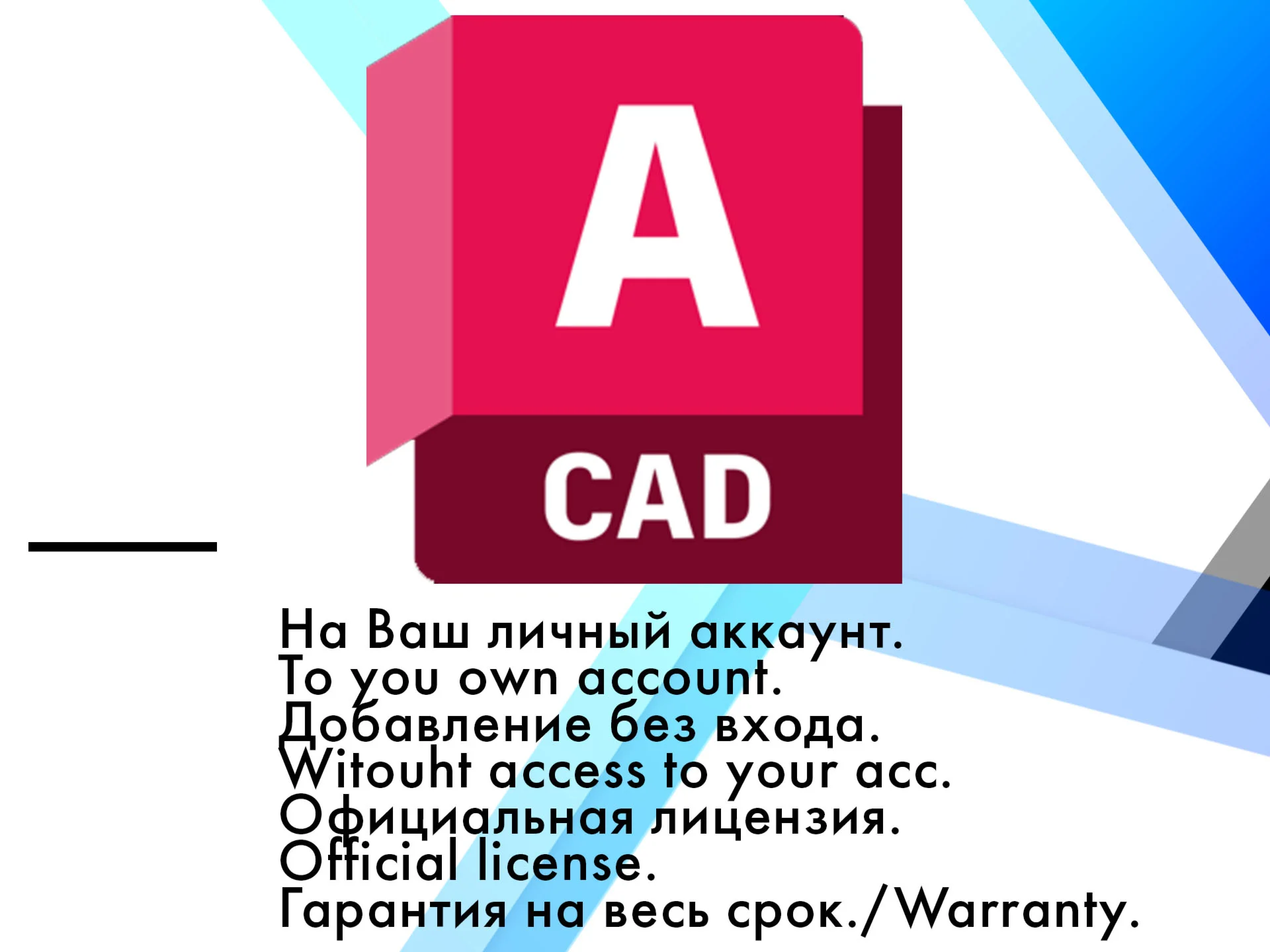 Ключ Autocad 2026/25/24/23/22 WinOS/16032026