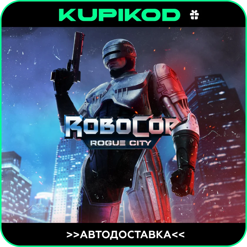 RoboCop: Rogue CityGIFT AUTO RU/KZ/CIS/UAH