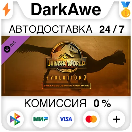 Jurassic World Evolution 2: Cretaceous Predator Pack