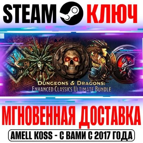 Dungeons &amp Dragons: Enhanced Classics Ultimate Bundle