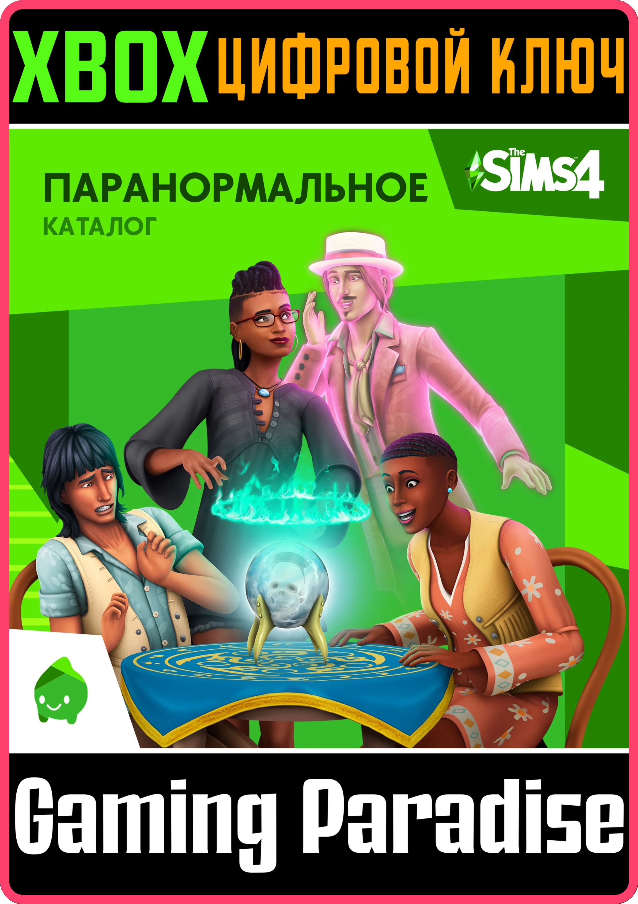 THE SIMS 4 PARANORMAL STUFF PACKXBOX ONE/XSКЛЮЧ