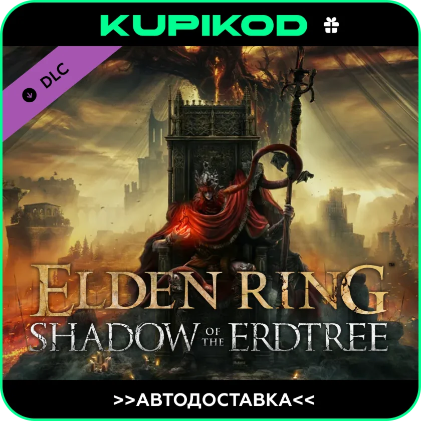 ELDEN RING Shadow of the Erdtree RU/KZ/UA/CIS