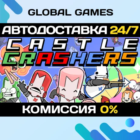Castle Crashers STEAM GIFT АВТОДОСТАВКА