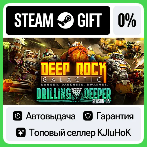 Deep Rock Galactic STEAM GIFTRUАВТОВЫДАЧА