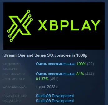 XBPlay АВТОДОСТАВКА STEAM РОССИЯ