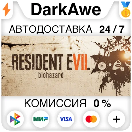 RESIDENT EVIL 7 +ВЫБОР STEAMRU АВТОДОСТАВКА 0%