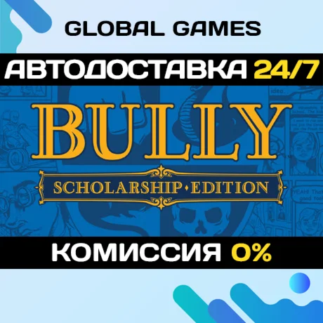 Bully: Scholarship Edition STEAM АВТОДОСТАВКА0%