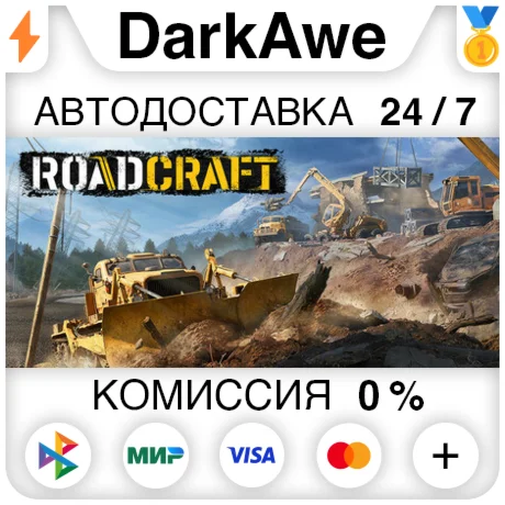 RoadCraft +ВЫБОР STEAMRU АВТОДОСТАВКА 0%