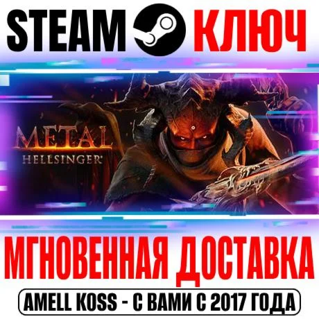 Metal: Hellsinger Steam Ключ РФ+Мир +Бонус