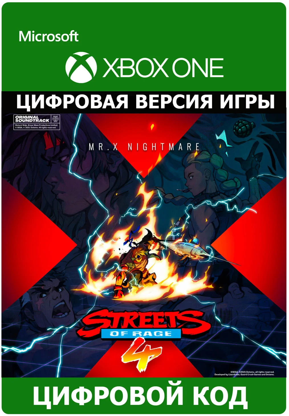 STREETS OF RAGE 4 MR X NIGHTMARE DLCXBOXPC КЛЮЧ