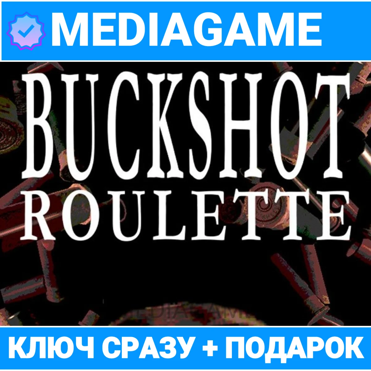 Buckshot Roulette steam ключ лицензия + ПОДАРОК