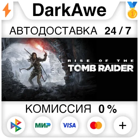 Rise of the Tomb Raider: 20 Year Celebration STEAM