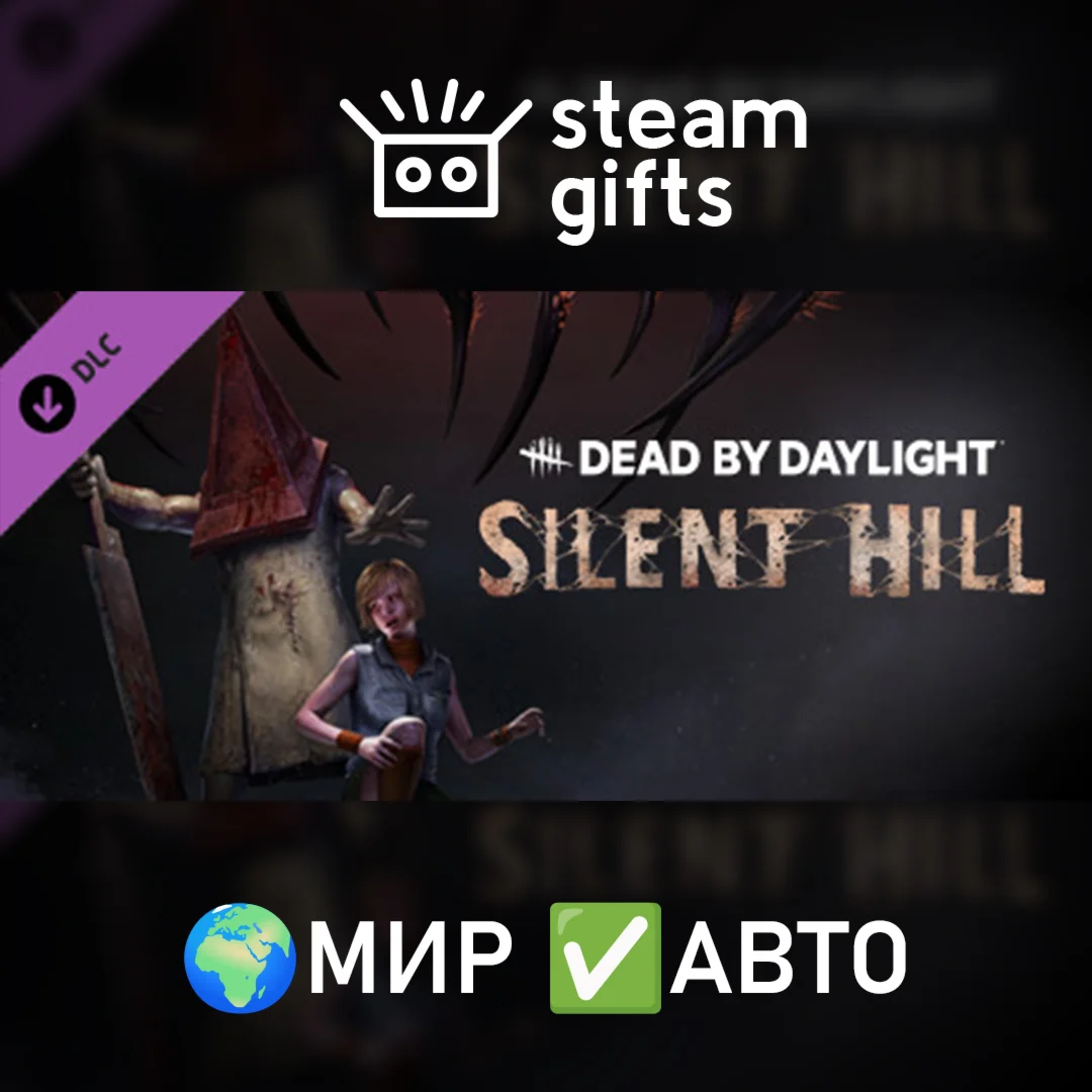 DLC DbD - Silent Hill ChapterМИРАВТО