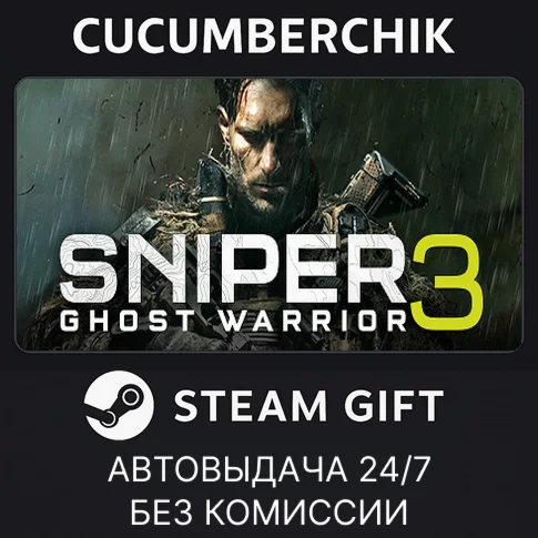 Sniper Ghost Warrior 3STEAM GIFT AUTORU/УКР/КЗ/СНГ