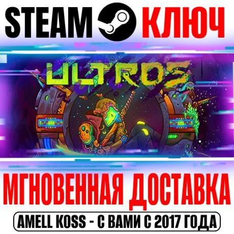 Ultros Steam Ключ РФ+СНГВесь Мир +Бонус