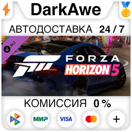 Forza Horizon 5 European Automotive Car Pack STEAM