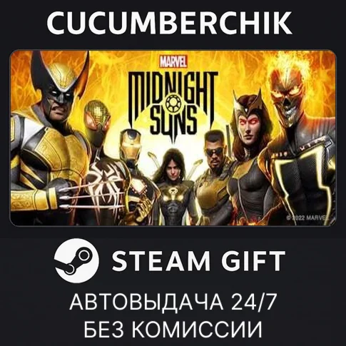 Marvels Midnight SunsSTEAM GIFT AUTORU/УКР/КЗ/СНГ