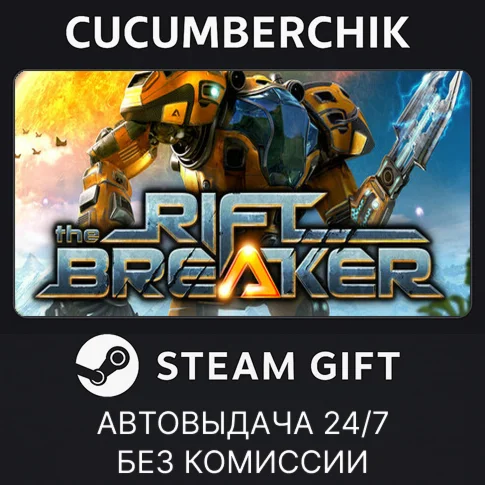 The RiftbreakerSTEAM GIFT AUTORU/УКР/КЗ/СНГ
