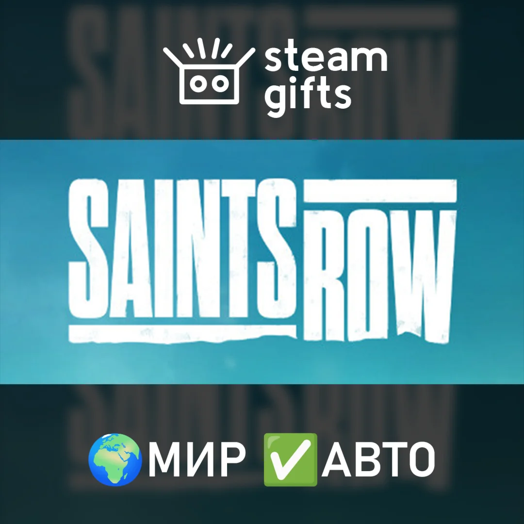 Saints Row Gold EditionМИРАВТО