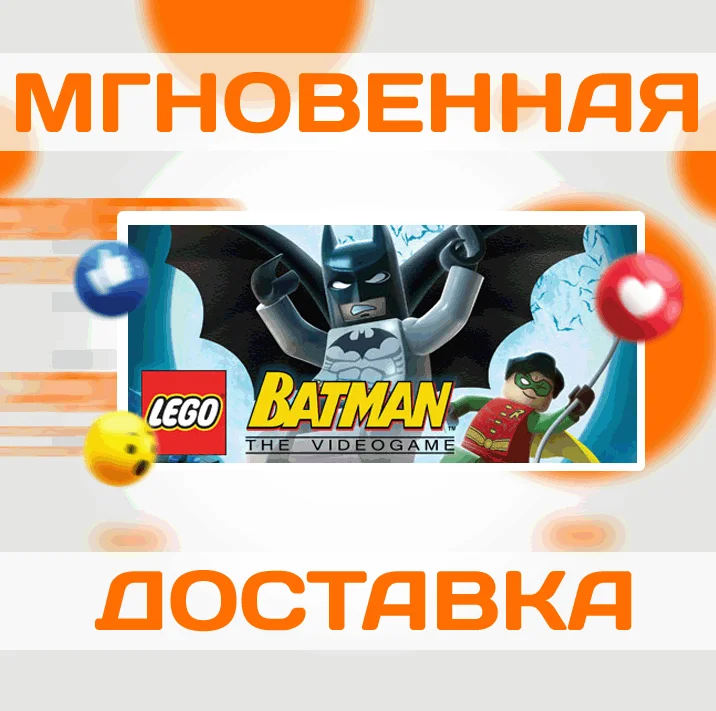 LEGO BATMAN: THE VIDEOGAMESTEAMВЕСЬ МИР + РФКЛЮЧ
