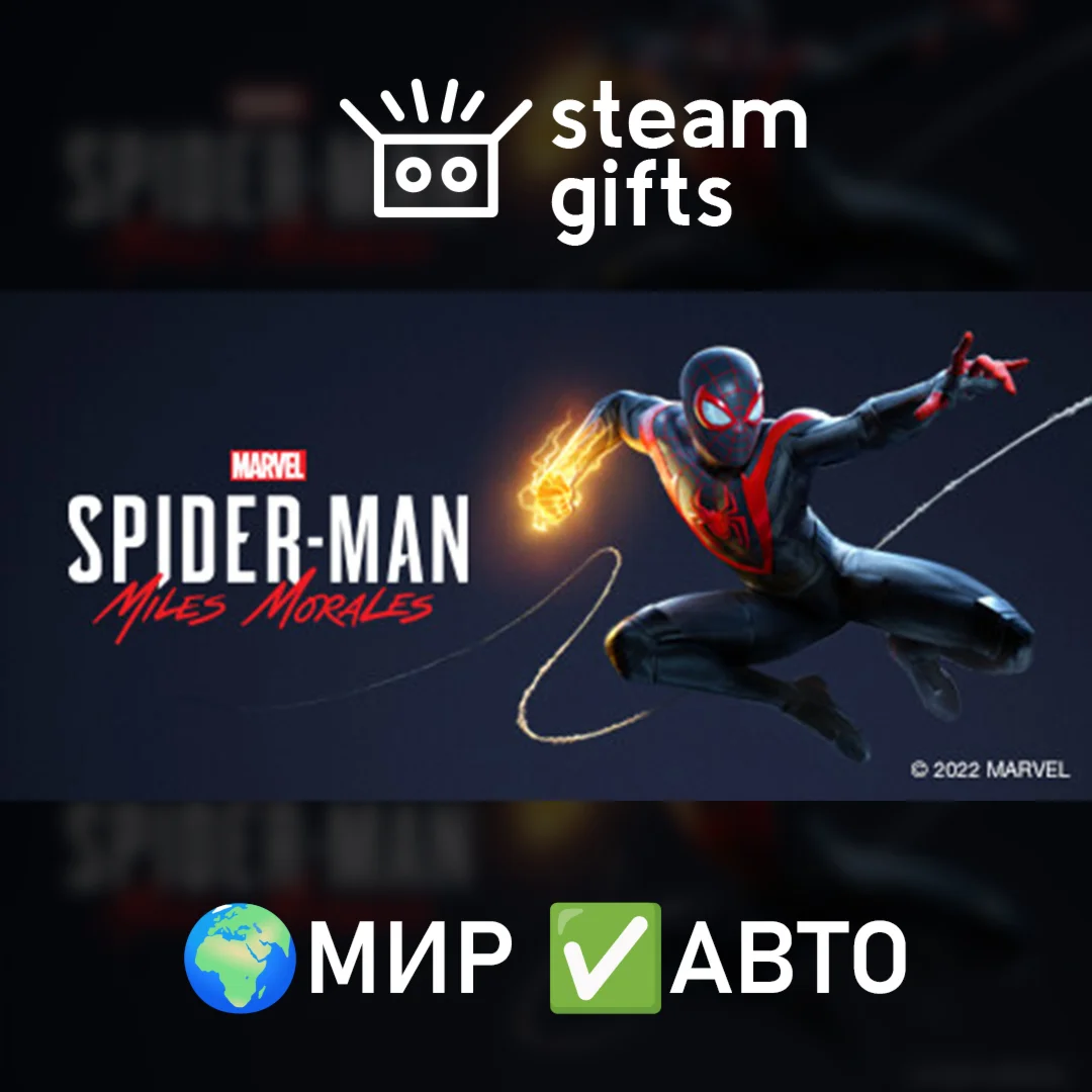 Marvels Spider-Man: Miles MoralesМИРАВТО